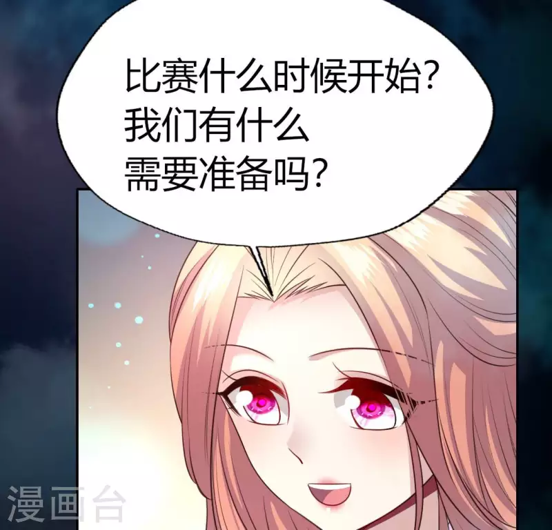 第142话 永夜里的狗粮 第54页