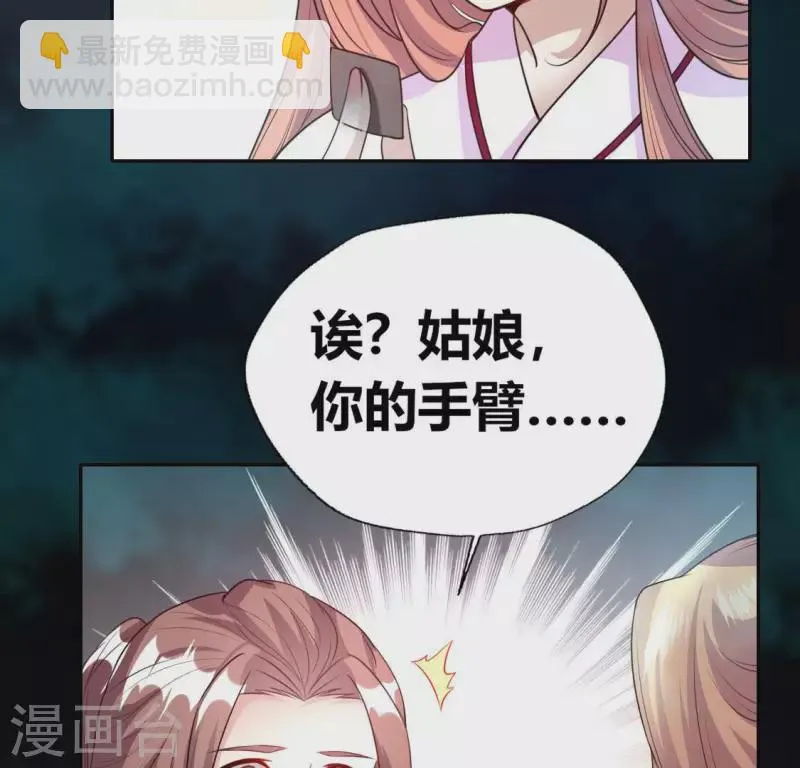 第142话 永夜里的狗粮 第55页