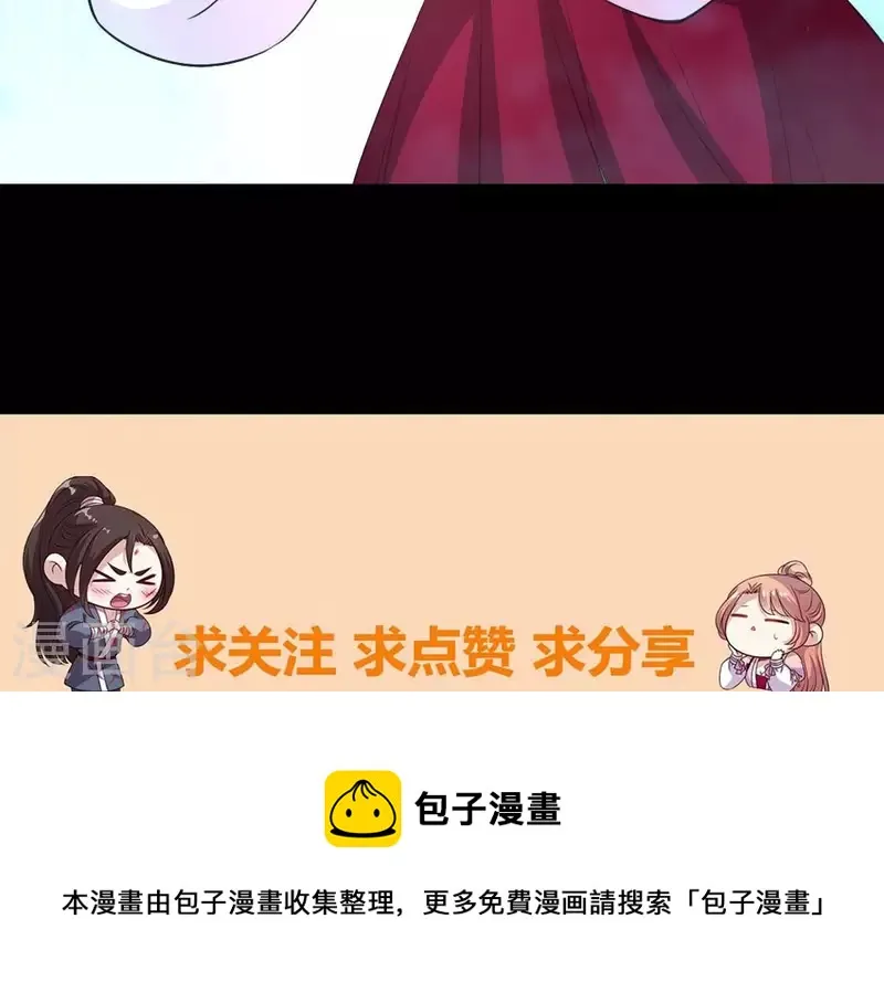 第142话 永夜里的狗粮 第58页