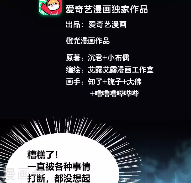 第143话 我不会让你出事 第4页