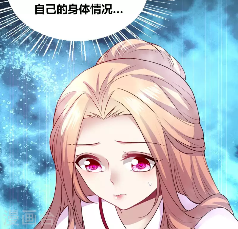 第143话 我不会让你出事 第5页