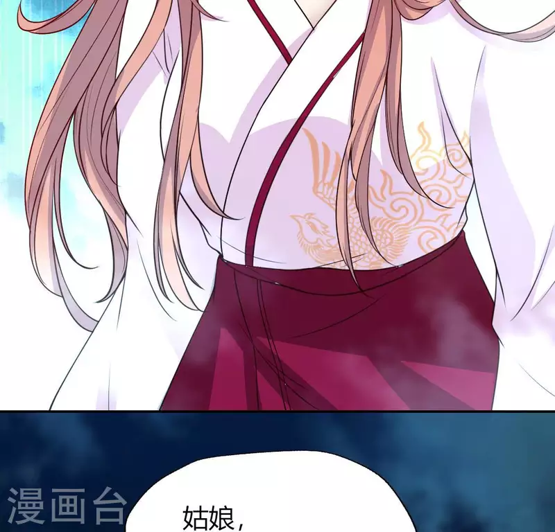 第143话 我不会让你出事 第6页