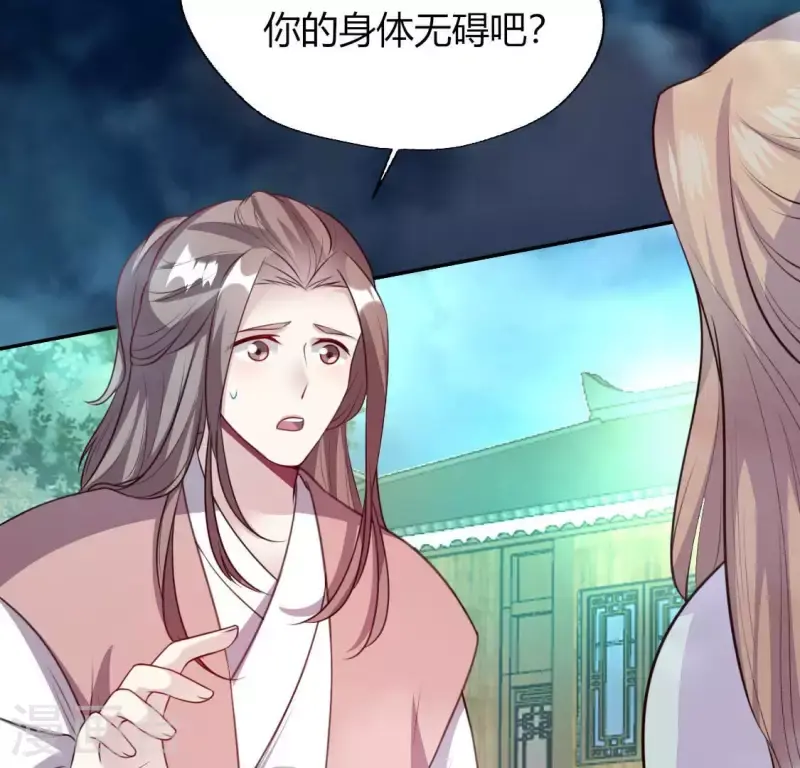 第143话 我不会让你出事 第7页