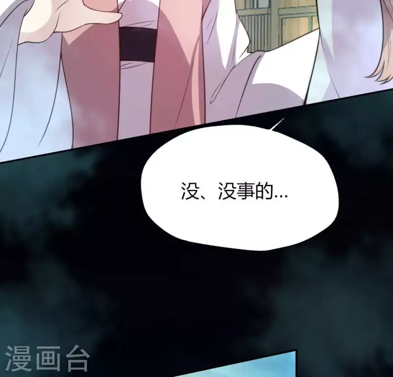 第143话 我不会让你出事 第8页