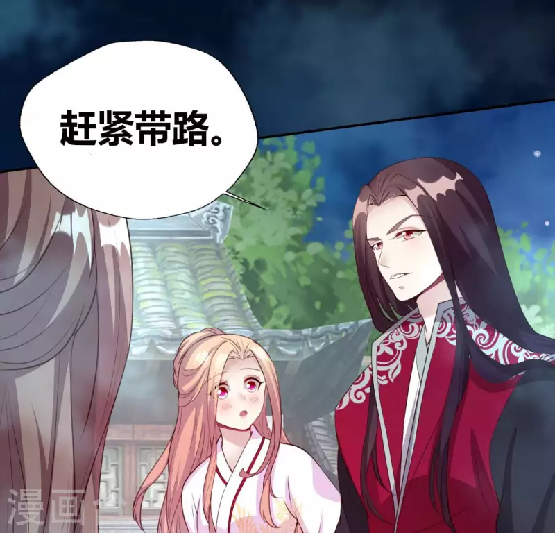 第143话 我不会让你出事 第13页