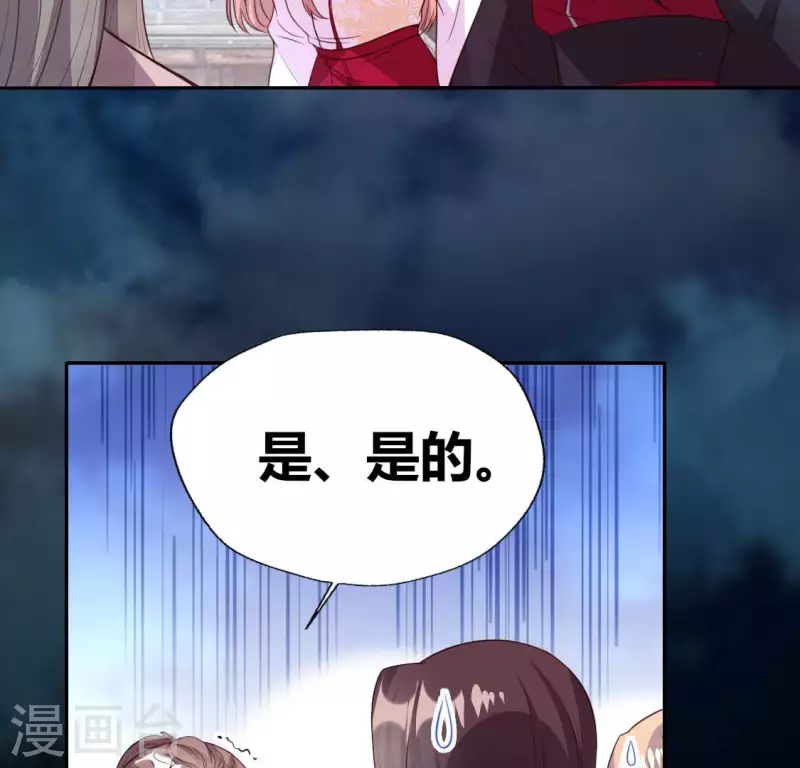 第143话 我不会让你出事 第14页