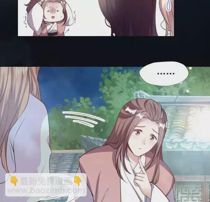 第143话 我不会让你出事 第15页