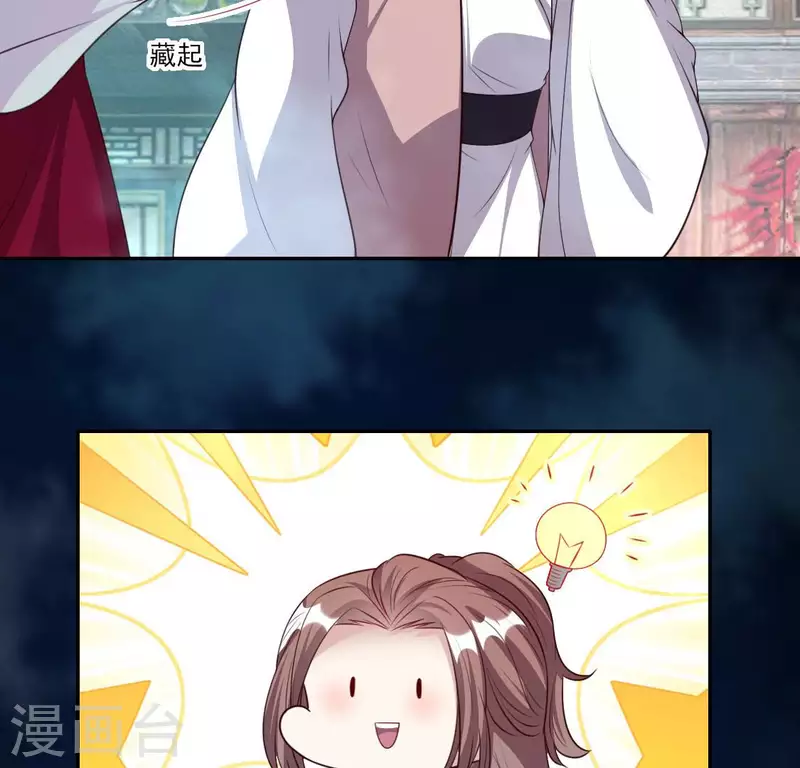 第143话 我不会让你出事 第16页