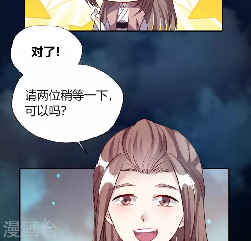 第143话 我不会让你出事 第17页