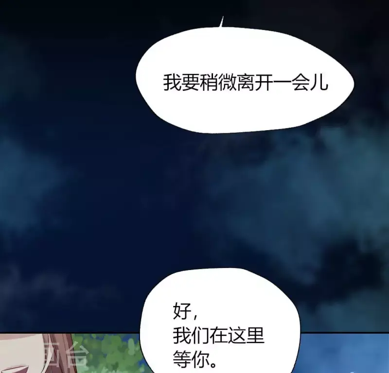 第143话 我不会让你出事 第19页
