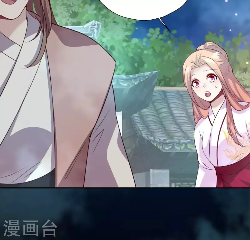 第143话 我不会让你出事 第20页