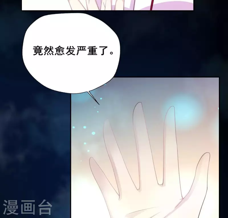 第143话 我不会让你出事 第22页