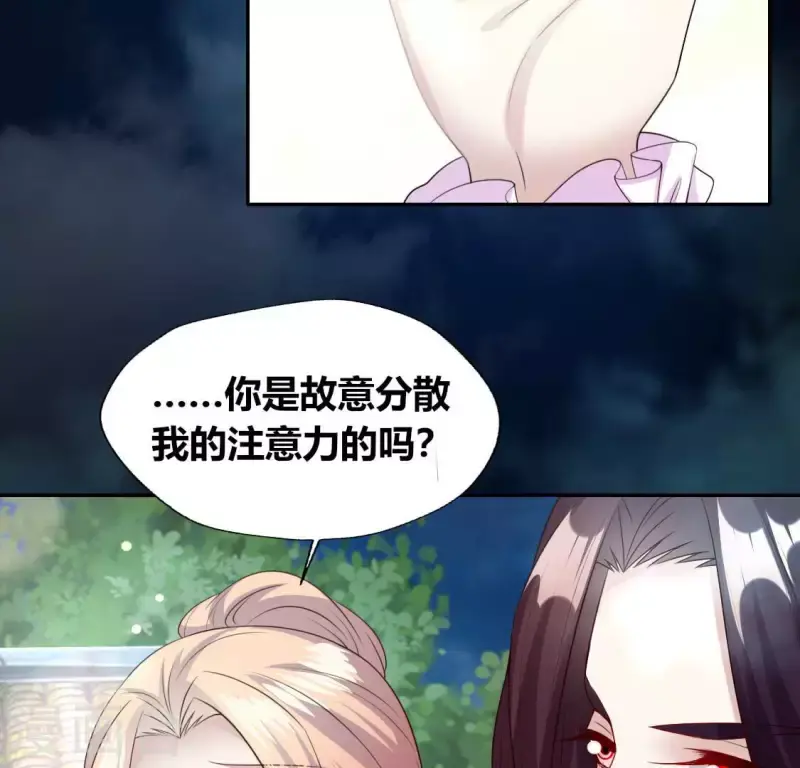 第143话 我不会让你出事 第23页