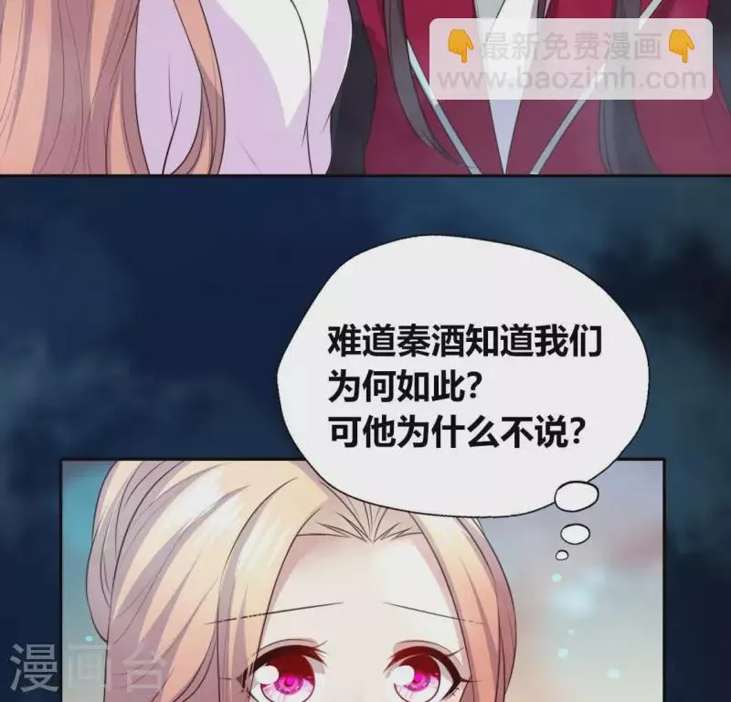 第143话 我不会让你出事 第26页