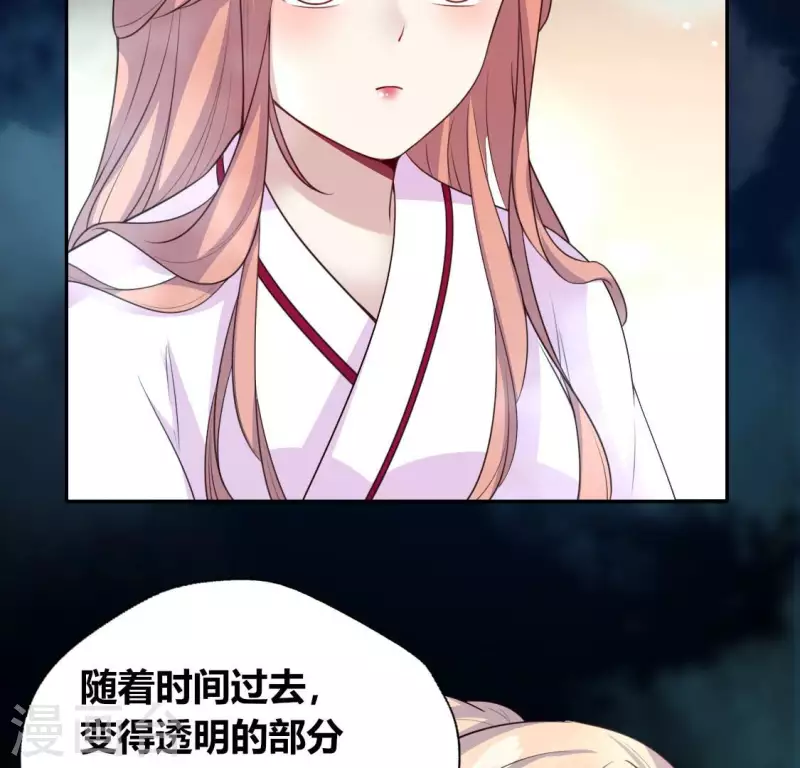 第143话 我不会让你出事 第27页