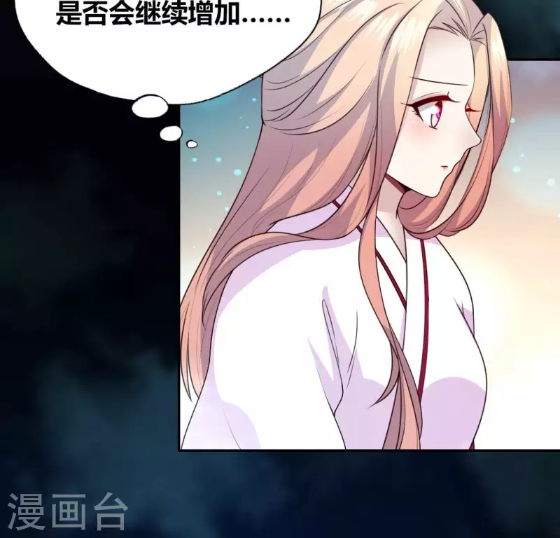 第143话 我不会让你出事 第28页