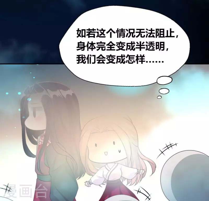 第143话 我不会让你出事 第29页