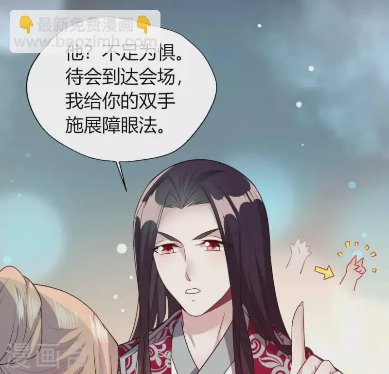 第143话 我不会让你出事 第32页