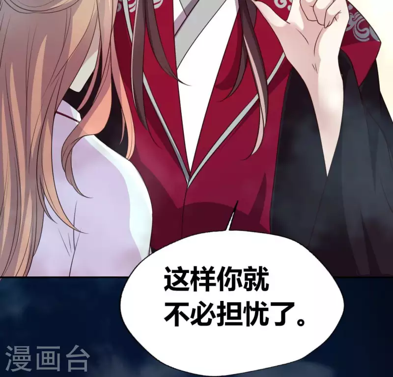 第143话 我不会让你出事 第33页
