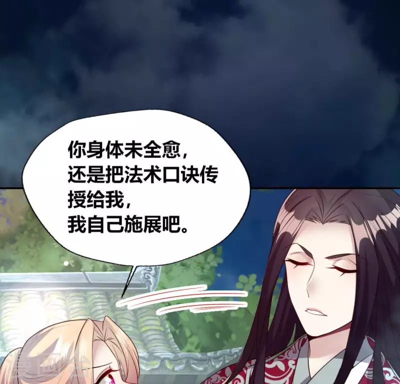 第143话 我不会让你出事 第34页