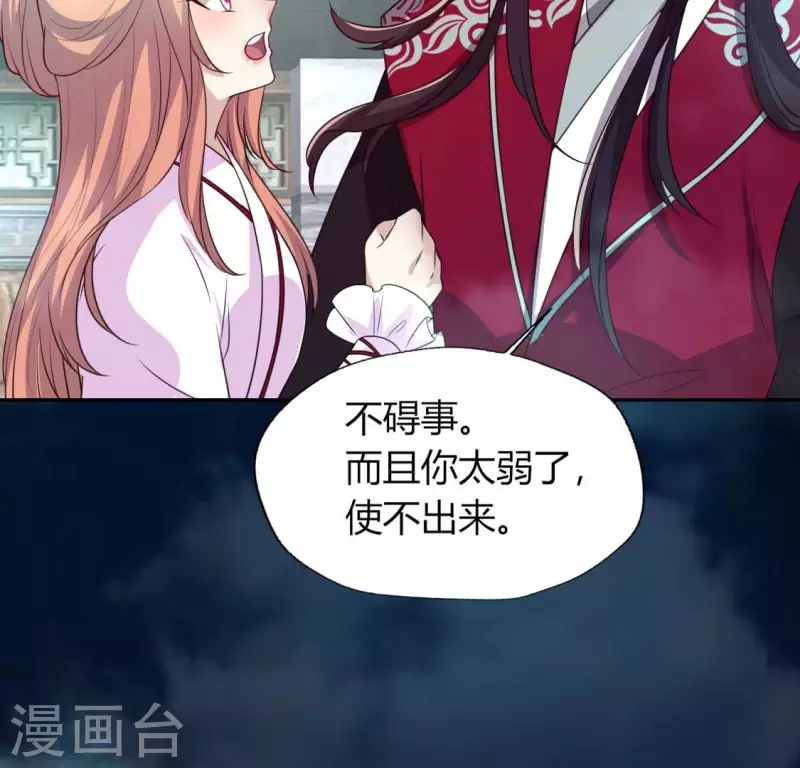 第143话 我不会让你出事 第35页