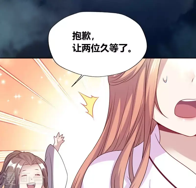 第143话 我不会让你出事 第36页
