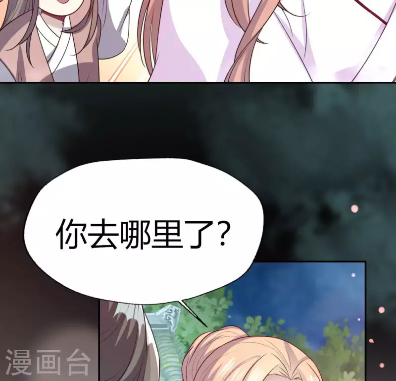 第143话 我不会让你出事 第37页
