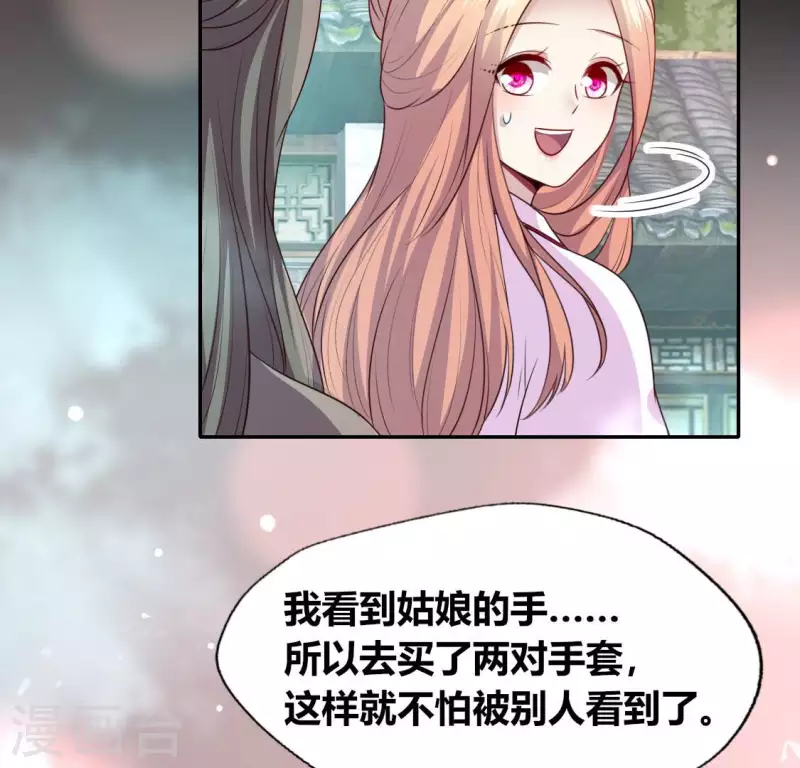第143话 我不会让你出事 第38页