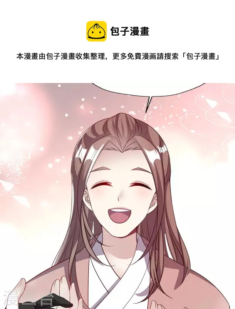 第143话 我不会让你出事 第39页