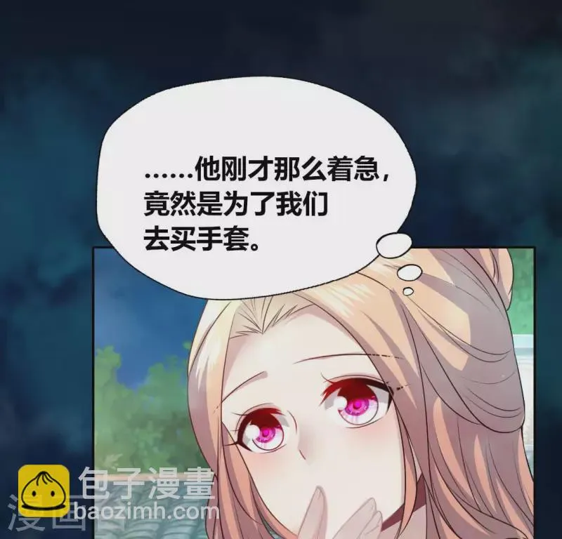 第143话 我不会让你出事 第41页