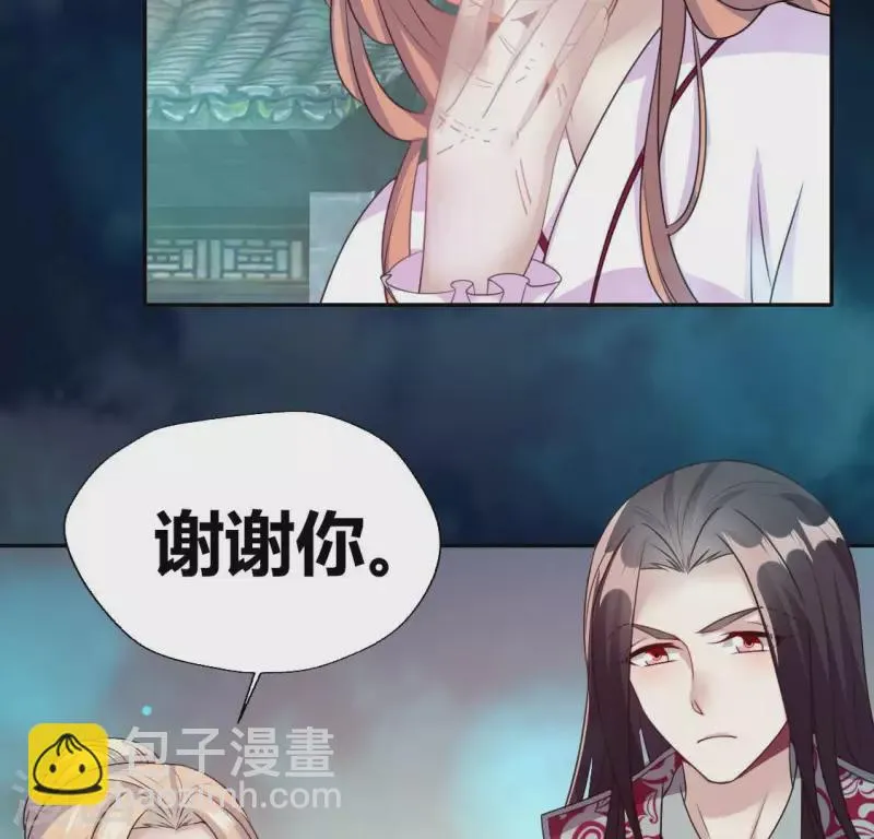 第143话 我不会让你出事 第42页