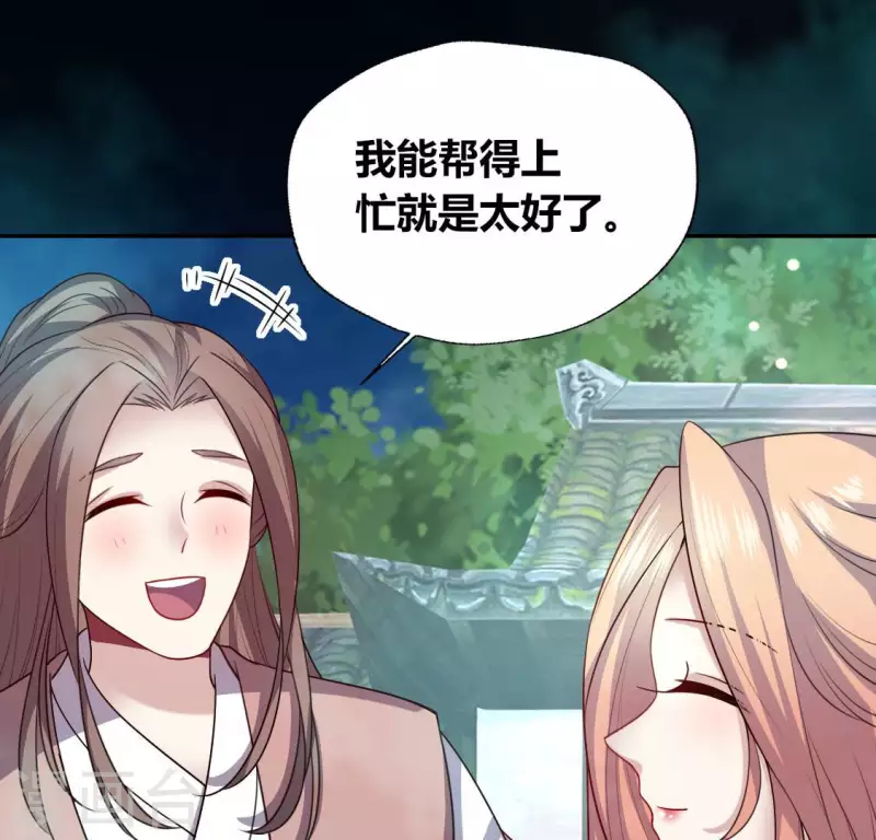 第143话 我不会让你出事 第44页