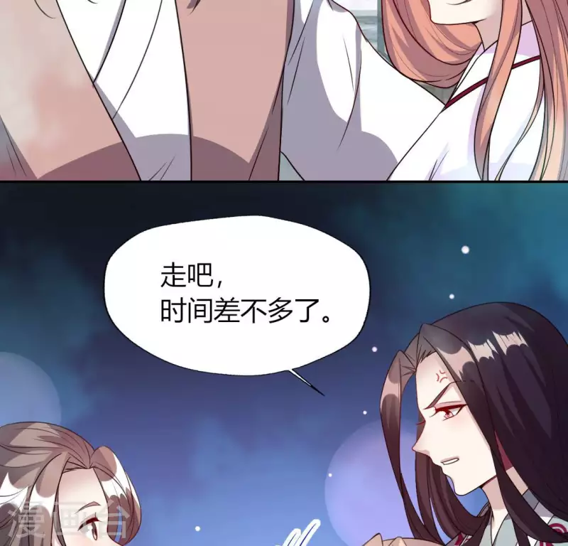 第143话 我不会让你出事 第45页