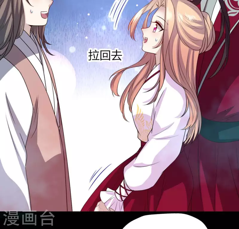 第143话 我不会让你出事 第46页