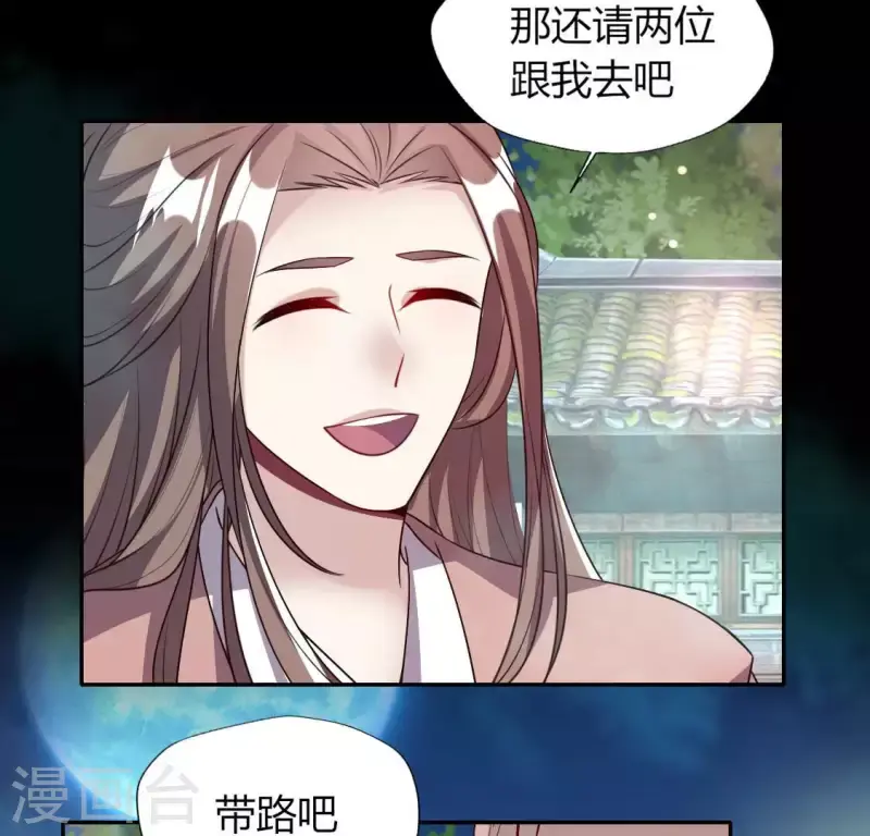 第143话 我不会让你出事 第47页