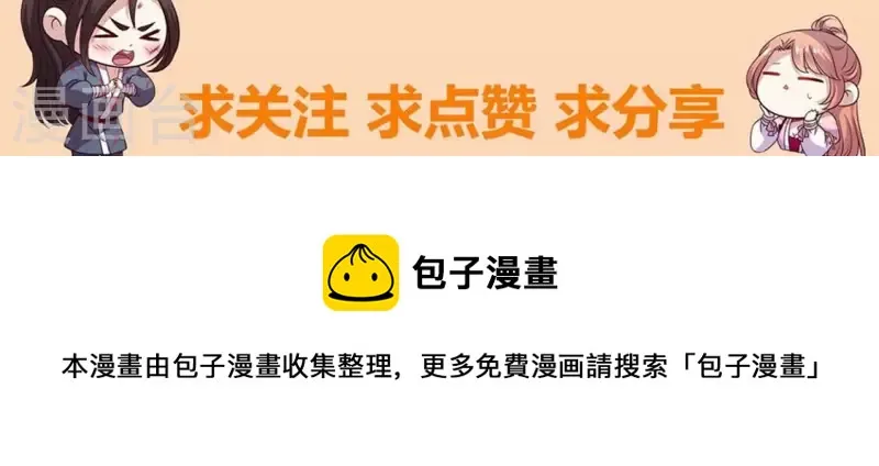 第143话 我不会让你出事 第51页