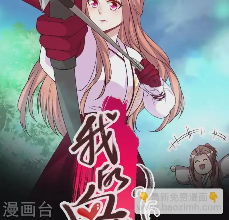 第145话 第133 弃权寻旧相识 第2页