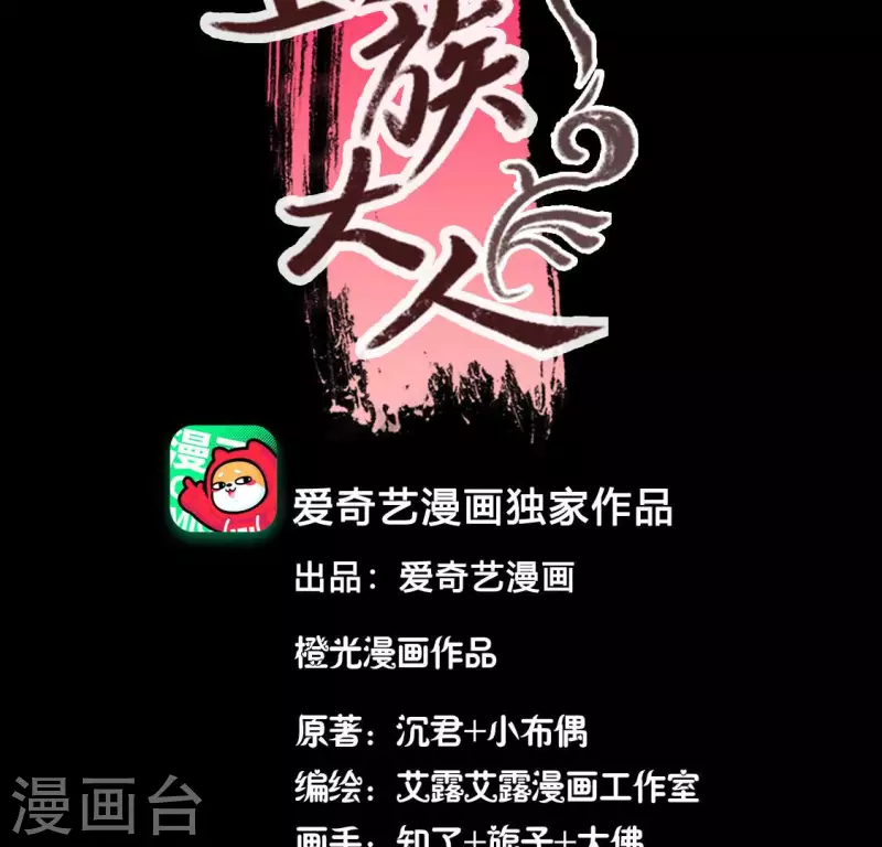 第145话 第133 弃权寻旧相识 第3页