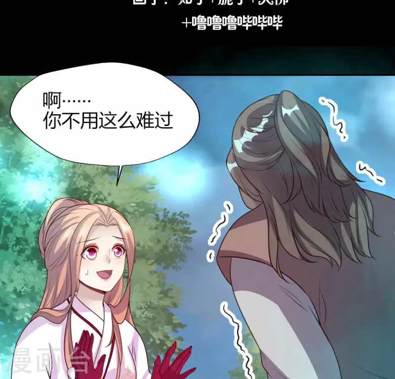 第145话 第133 弃权寻旧相识 第4页