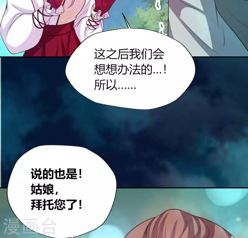 第145话 第133 弃权寻旧相识 第5页