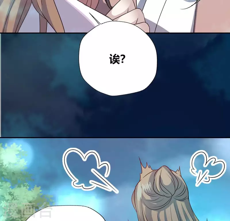 第145话 第133 弃权寻旧相识 第7页