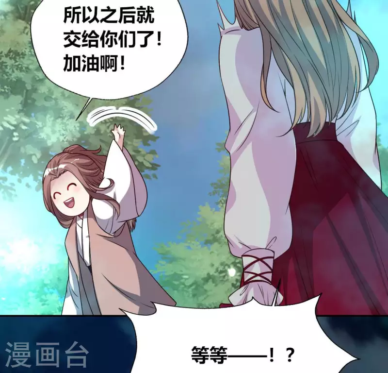 第145话 第133 弃权寻旧相识 第8页
