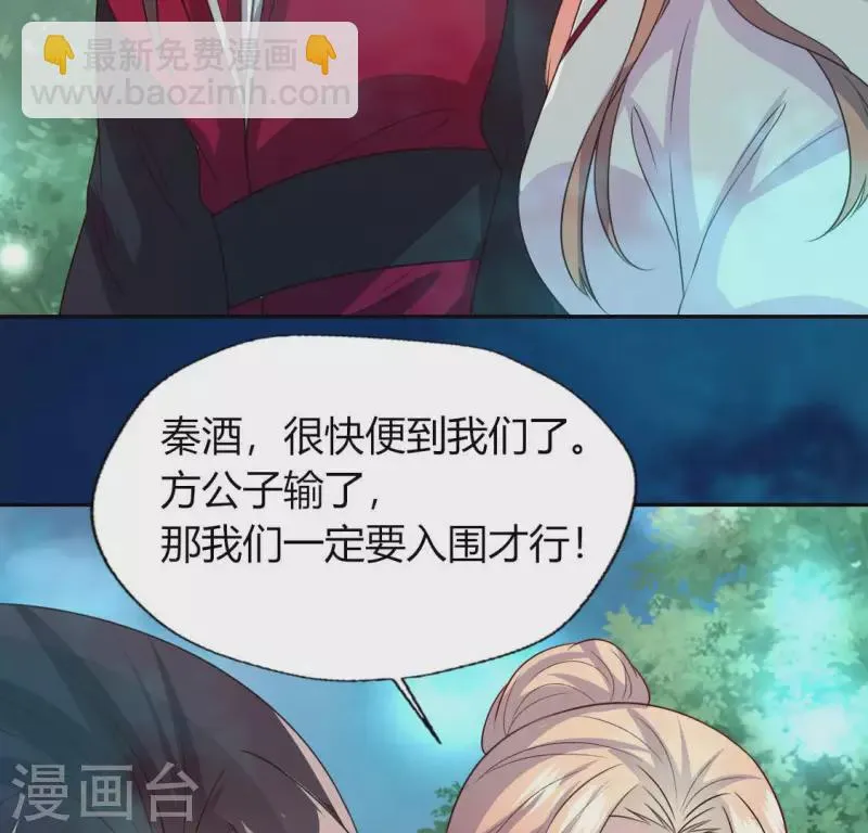 第145话 第133 弃权寻旧相识 第12页