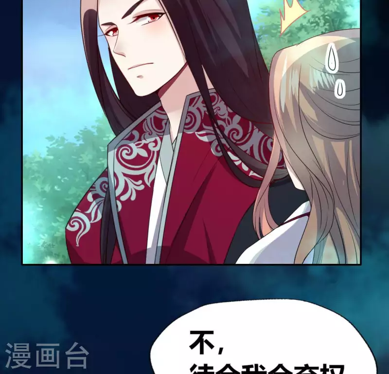 第145话 第133 弃权寻旧相识 第14页