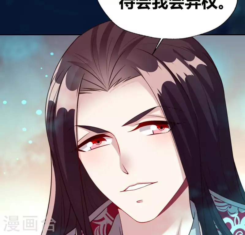 第145话 第133 弃权寻旧相识 第15页