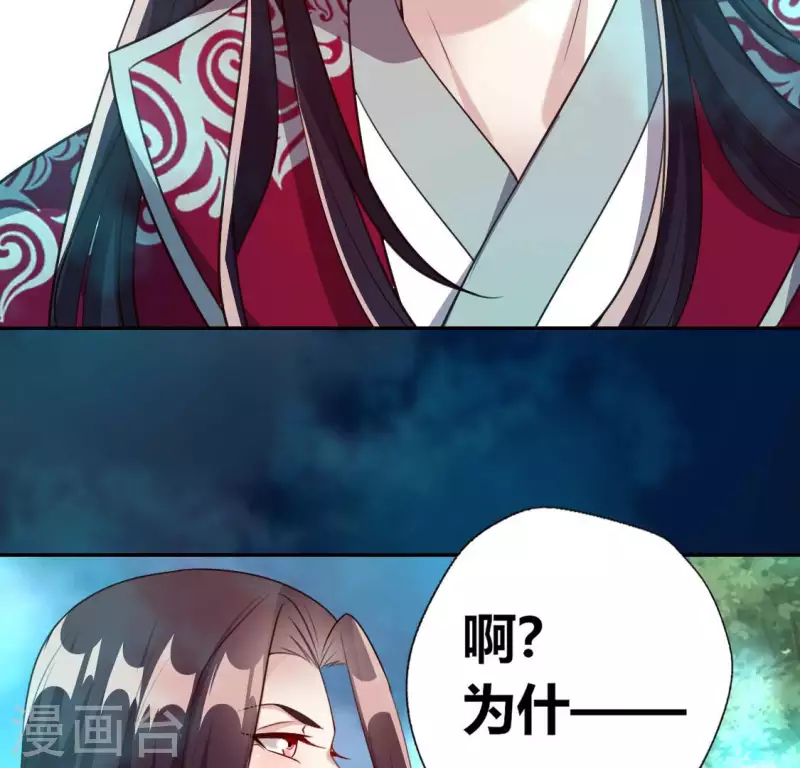 第145话 第133 弃权寻旧相识 第16页