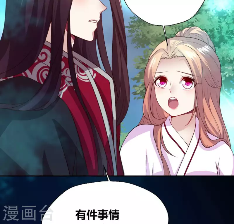 第145话 第133 弃权寻旧相识 第17页