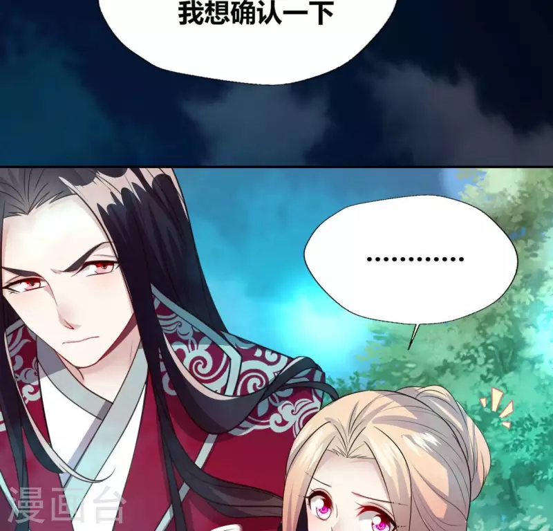 第145话 第133 弃权寻旧相识 第18页