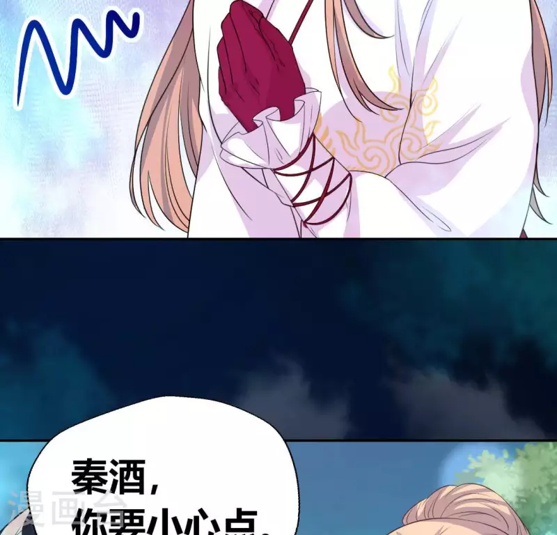 第145话 第133 弃权寻旧相识 第22页