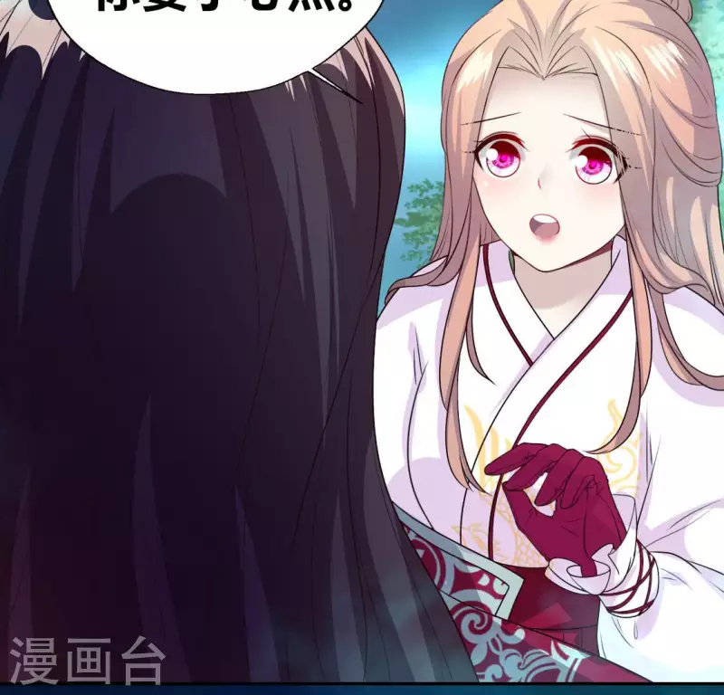 第145话 第133 弃权寻旧相识 第23页